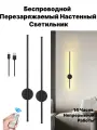 Светильник беспроводной, светодиодный, 80 см, от аккумулятора
