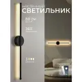 Светильник KIMDOM, настенный, светодиодный, универсальный, с пультом, IP33