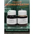 Эссенция для самогона Коньяк миндальный на 100 л, 10 шт. / Ароматизатор пищевой Etol