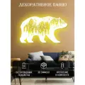 Панно на стену декоративное Медведь с подсветкой