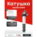 Катушка зажигания Лада Веста 1.6-1.8, Гранта, Калина, Приора (16 клапанов) LYNXauto SPL1115