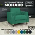 Кресло Djivani Монако , с подлокотниками, велюр, зелёный, ножки - чёрные