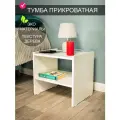 Тумба прикроватная Дженни 101