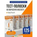 Тест-полоски для анализатора крови EasyTouch на мочевую кислоту, 125 шт. (5 пачек по 25 шт.)
