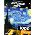 Пазл Звездная ночь 1000 деталей Опытный