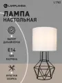 Лампа настольная Lamplandia L1782 CHALET BLACK, Е14*1 макс 40Вт