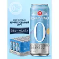 Пивной напиток безалкогольный неосветленный Балтика №0 Нефильтрованное Пшеничное 0.45 л , 24 шт.