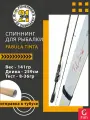 Спиннинг Pontoon21 Fabula Tinta, 259см, 8.0-36.0 гр, 10-22Lb, Fast