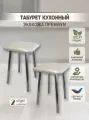 Табурет кухонный, хромированные ножки (высота 48 см.), комплект 2 штуки.