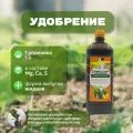 Эликсир органический для рассады 1 л. Органическое удобрение с большим содержанием микроэлементов, ферментов и витаминов в максимально доступной форме. Увеличивает урожайность