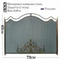 Экран для камина защитный, кованый, цвет черный с бронзой