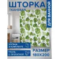 Штора водоотталкивающая для ванной, занавеска в ванную комнату тканевая JoyArty Лианы монстеры, 180х200 см