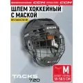 Шлем игрока хоккейный защитный с маской CCM HTC TACKS 720 SR BK, размер M (55-58.5 см), взрослый, черный
