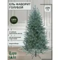 Ель искусственная Царь Елка Фаворит голубой 220см, литая, новогодняя.