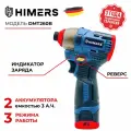 260 Н. М. Винтоверт бесщеточный HIMERS DMT260B аккумуляторный 18V, 2 АКБ по 3 А. ч, 260 Н. м, Кейс / IMPACT Hex6 / 3 режима