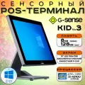 Сенсорный pos-моноблок G-SENSE Kid v.3, черный (15, Core i3/4gen, 8 Gb, SSD 128 Gb, без MSR, wall mount, BT+WiFi) + Windows 10 IOT