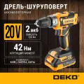 Аккумуляторная дрель-шуруповерт DEKO DKCD20V в кейсе + набор 63 инструмента для дома, 20В, 2х2.0Ач