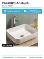 Раковина-чаша Art&Max 50 AM-78109 Белая, прямоугольная, накладная