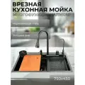 Многофункциональная врезная кухонная мойка Dikalan KS754508 черный, LED дисплей