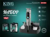 Триммер King Professional для бороды и усов / Триммер-бритва с насадками