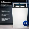Встраиваемая посудомоечная машина Electrolux EEG63410L