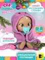 Край Бебис Игровой набор Кукла Дана Время купания плачущая интерактивная Cry Babies