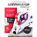 Аппликатор этикеток для ручной маркировки от Inkmaster YH-30, выносной держатель, переносной
