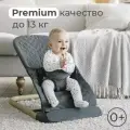Детский шезлонг BABYROX Comfort Cotton, анатомический, 3 положения, серый