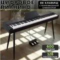 Цифровое пианино 88 клавиш bluetooth, 880 тембров, 600 ритмов, три педали, деревянный корпус, MIDI/USB, черный
