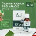 Лосьон 08 Oil защитный противогрибковый для кожи и ногтей 8 масел (30 мл) / Масло для восстановления ногтей после грибковых заболеваний Arkada, гель-лака