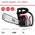 Бензопила FUBAG FPS 37
