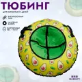 Тюбинг Ватрушка для катания BABOOM 120 см - Pixel Avocado желтый