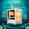 AIR Белый Intel Core i3 12100f, RX 7600 8GB, DDR4 16GB, SSD 2000GB Игровой компьютер
