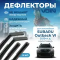 Дефлекторы окон Voin на автомобиль Subaru Outback VI 2019-н. в. /кроссовер/вставные 4 шт