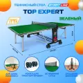 Теннисный стол Start Line Top Expert зеленый, профессиональный, для помещений, складной, с встроенной сеткой и колесами