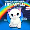 Интерактивная игрушка My Fuzzy Friends Котёнок Хлоя SKY18297