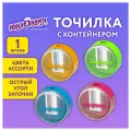 Точилка с контейнером юнландия шарик неон, неоновые цвета ассорти, 272511, 24 штуки