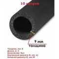 Теплоизоляционная трубка K-flex 9х42-2 ST (2 метра) - 5шт