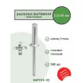 Заклепка вытяжная лепестковая алюминий/сталь 3.2х16 Sorrex OY (500штук)
