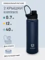 Термокружка автомобильная 0.7 мл/Арктика 708 сталь/для кофе с крышками