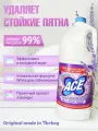 ACE Лаванда отбеливатель и пятновыводитель для белого белья 4л 2шт