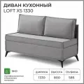 Диван на кухню, прямой, на балкон, в прихожую NORTA Loft XS 1330х585х800 VIVALDI 7 велюр