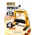 Пресс гидравлический настольный JCB 12т JCB-TY12001(60397)