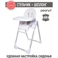 Стульчик для кормления детский Babycare PEANUT с 6 месяцев, белый
