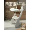 Стульчик для кормления Klikkin с мягким , коричневым, велюровым сиденьем
