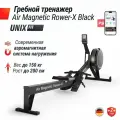 Гребной тренажер UNIX Fit PRO Air Magnetic Rower-X Black кардио, складной, до 150 кг, спортивный для спины, ног и рук
