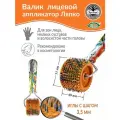 Аппликатор Ляпко Валик Лицевой игольчатый М 3,5 (размер 40хd51 мм), оранжевый.