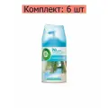 Сменный баллон освежителя воздуха Аирвик Автомат Океанский бриз 250мл, 6 шт.