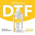 Чернила пигментные DTF, для принтеров Epson DX5, DX7, TFP, i3200/4720, для печати на ткани, цвет желтый 500мл, Inkmaster