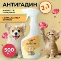 Антигадин Меток Нет от запаха кошек и собак Luir Pets, 500 мл